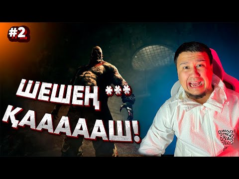 Видео: Outlast: қазақша версия - 2 серия (прохождение)