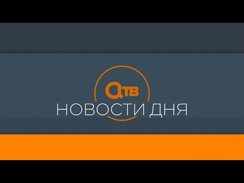 Видео: "Новости дня" 2 июля 2024