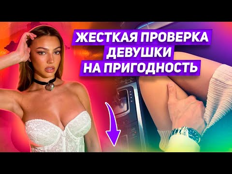 Видео: ФАТАЛЬНЫЕ ошибки 90% мужчин на первых свиданиях КАК начать отношения с девушкой ПРАВИЛЬНО
