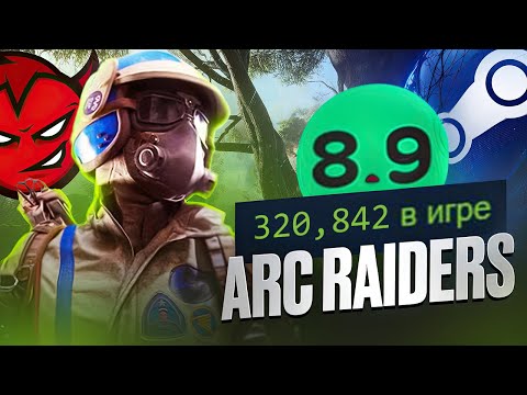 Видео: ARC Raiders обошёл даже BF 6
