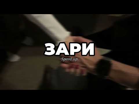 Видео: Andro, Elman, Toni, Mona - Зари / Speed up