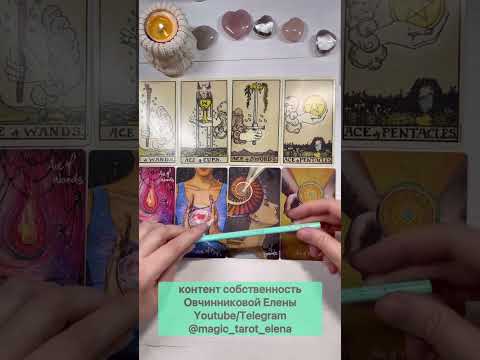 Видео: 🔥💧💨🪴СУТЬ каждой стихии в таро