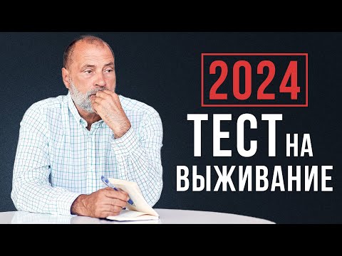 Видео: Будущее предсказано! ЧТО нас ждет в 2024 году?