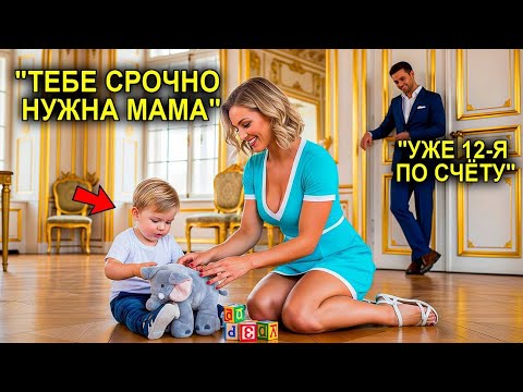 Видео: Вдовец-Миллионер Нанял Простую Служанку… Но, Увидев, Как Она Играет С Его Сыном, Он Не Сдержал Слёз!