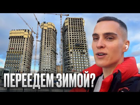 Видео: Уже окна вставили. Переезжаем зимой. Стройка моего ЖК в Москве. Бесполезный блог