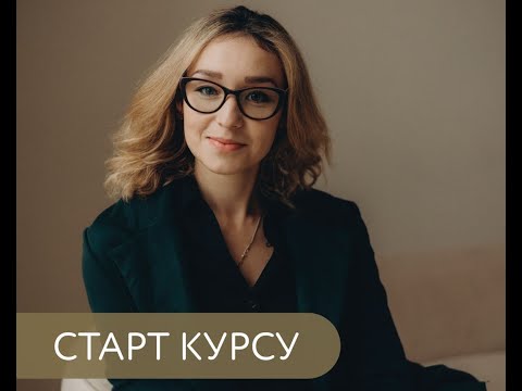 Видео: Курс: Облік у ФОП від 0 до продвинутого рівня. Модуль 1. Вебінар 1 Реєстрація ФОП