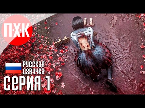Видео: SILENT HILL F NG+ Прохождение 1 ᐅ Новый SILENT HILL f / Новая игра +.