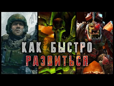 Видео: Во что развиваться за Некронов, Гвардию, Орков? ► Dawn of War - Soulstorm