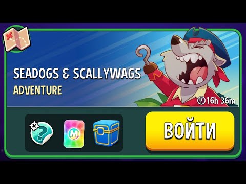 Видео: Прохождение Adventure Seadogs & Scallywags