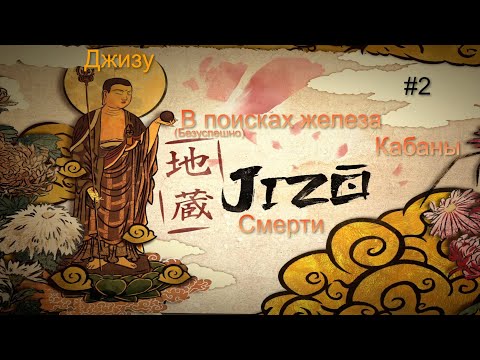 Видео: Энжиро, беготня, кабаны отбирающие деньги I Sengoku Dynasty #2 (максимальная сложность) 4К