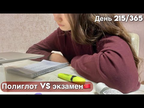 Видео: Я VS HSK2😂 Попытка решить на 💯 #учисьсомной #китайскийснуля