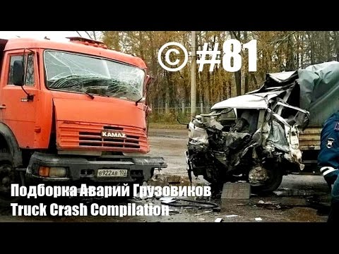 Видео: Подборка Аварий Грузовиков / Truck Crash Compilation / © #81 / Аварии Грузовиков / Аварии и ДТП