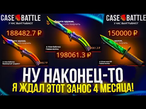 Видео: ОХОТА за ОДНИМ из САМЫХ ДОРОГИХ СКИНОВ на CASEBATTLE ЗАКОНЧЕНА! #кейсбатл #casebattle