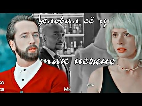 Видео: София и Миша|Даша и Пётр| Целовал её губы так нежно