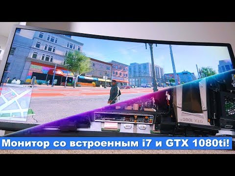 Видео: Тест игрового моноблока DigitalRazor Stinger с Intel Core i7 и GTX 1080ti внутри!