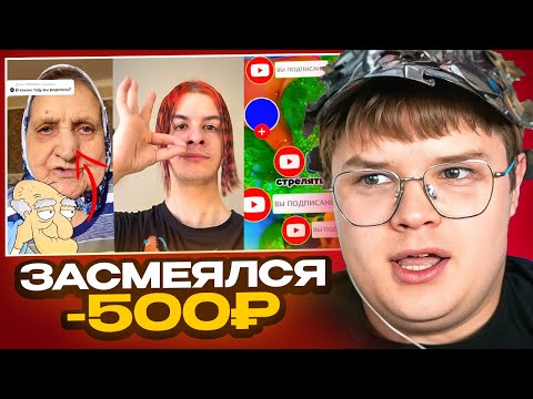 Видео: КАША ПЫТАЕТСЯ не ЗАСМЕЯТЬСЯ от ТИКТОКОВ ПОДПИСЧИКОВ #4 🤣 // КАЖДЫЙ СМЕХ - 500 рублей💀