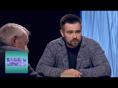 Видео: Артур Конан Дойл. "Собака Баскервилей" / "Игра в бисер" с Игорем Волгиным / Телеканал Культура
