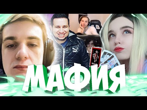 Видео: ЭВЕЛОН в МАФИИ 2 игра (ЮЕЧКА, МАНУРИН, АИД, МАГА, EXILE, МОКРИВСКИЙ, ЛИКС, ЗЛОЙ, АРИНЯН, ИНСАЙДЕР)