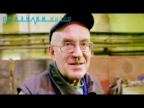 Видео: Завод: второй дом фрезеровщика | ПРИЗНАКИ ЖИЗНИ