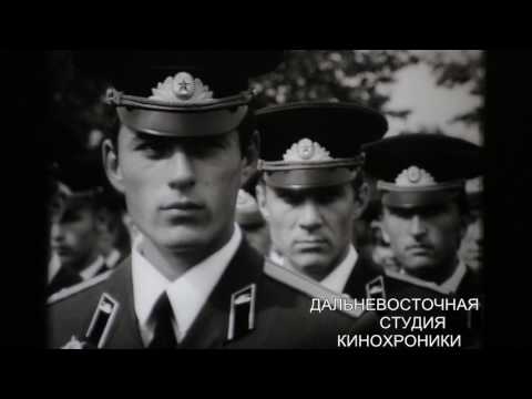 Видео: Юбилей Благовещенска 1983 г.