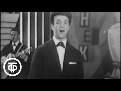 Видео: Иосиф Кобзон "Снег" (1964)