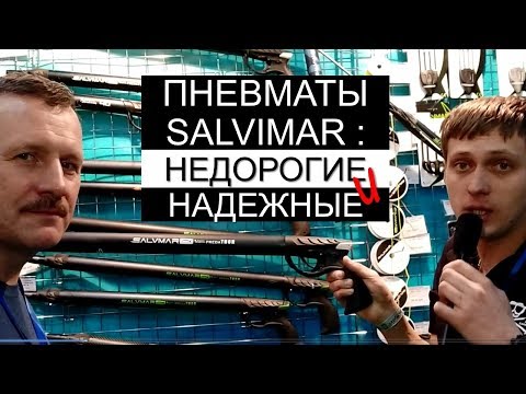 Видео: Salvimar Predator: Надежное и недорогое ружье для подводной охоты