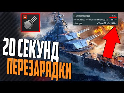 Видео: ПОРАЗИТЕЛЬНАЯ МОЩЬ ЛИНКОРА КРЕМЛЬ  ⚓ WORLD OF WARSHIPS