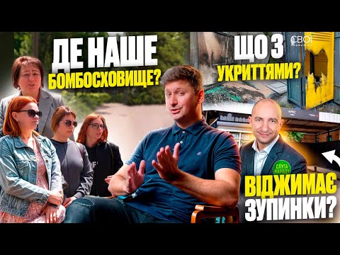 Видео: У Кривому Розі рейдерять зупинку, а школу кинули на ремонті укриття?