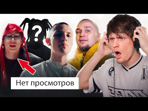 Видео: СМОТРЮ КЛИПЫ С 0 ПРОСМОТРОВ!