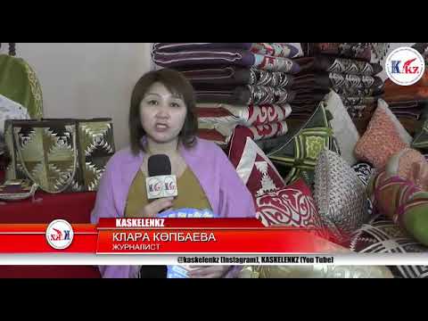 Видео: "Қол өнер"- көрмедегі көрініс!