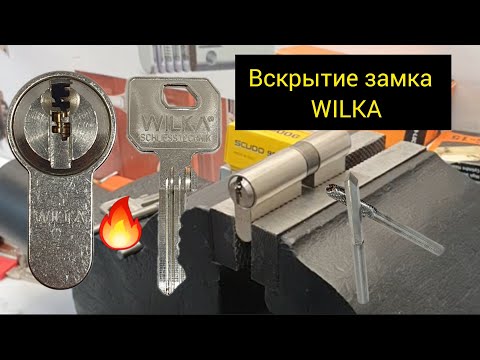 Видео: ✅️Вскрытие замка WILKA с помощью фрезы RISE Medvejatnik.com.ua✅️