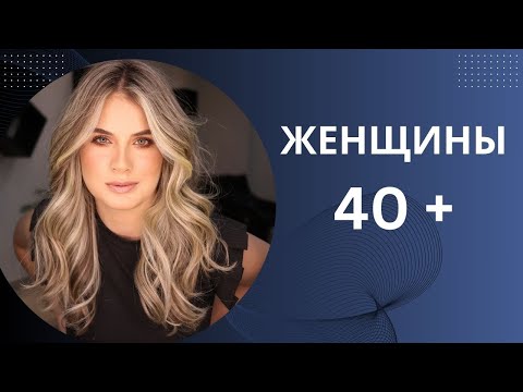 Видео: ЖЕНЩИНЫ 40+. ПОЧЕМУ В ТАКОМ ВОЗРАСТЕ ИХ СТАНОВИТСЯ ВСЁ БОЛЬШЕ ОДИНОКИХ