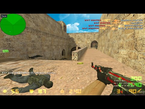 Видео: Один Я против 16 ботов на Максимальной сложности в Counter Strike на de_dust2 за Т