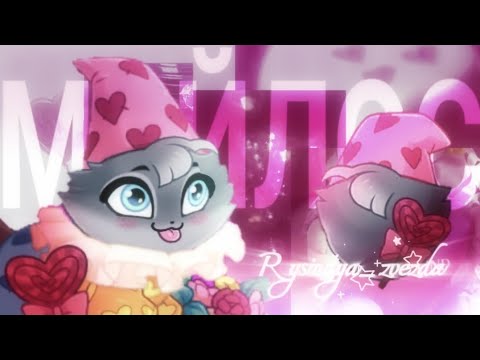 Видео: Крафт Майлоса 🎟️|Castle Cats|By: Rysinaya_xvezda
