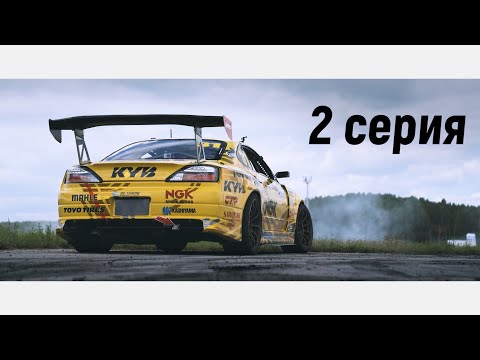 Видео: СОПЕРНИК НОМЕР 5 🔥 выпуск 2
