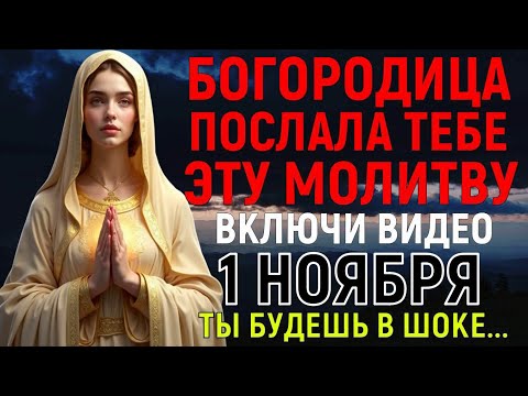 Видео: НЕ ПОЛЕНИСЬ! ВСЕГО 2 МИНУТЫ, А СЧАСТЬЕ НА ВСЮ ЖИЗНЬ! Богородица умоляет тебя