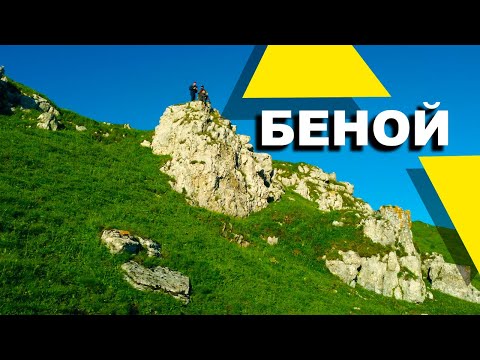 Видео: Беной | Шира Бена | Ахки-Тай | SINHO