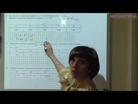 Видео: ЗНО Математика 2016 Розв'язок задач