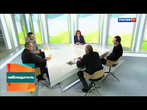 Видео: Наблюдатель. Антон Чехов. Между строк. Эфир 29.01.2020