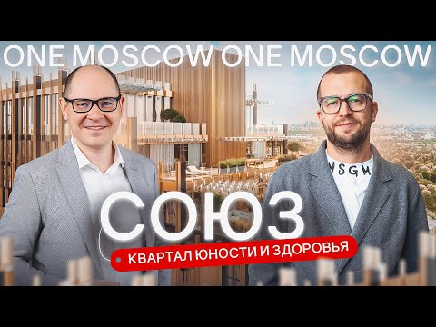 Видео: Лучший комплекс для спортсменов и семейных пар! Обзор комплекса премиум-класса Союз