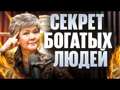 Видео: Почему богатые богатеют, а бедные застревают в долгах?