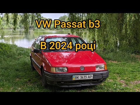 Видео: VW Passat b3, повний огляд, чи варто купувати сьогодні