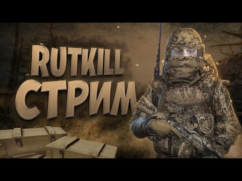 Видео: Ты должен был бороться со злом... Аренка с ВСС =) \ Stay Out | Stalker Online | Сталкер Онлайн