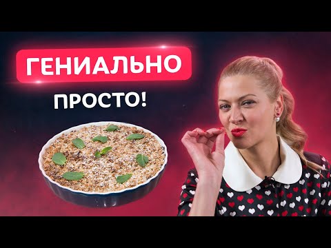 Видео: Без МУКИ и САХАРА! Ягодный крамбл. Изумительный летний десерт от Татьяны Литвиновой