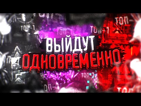 Видео: РК СЛЕЕРЫ ЧИТЕРЫ // 3 ТОП 1 ДЕМОНА ОДНОВРЕМЕННО // ТРАГЕДИЯ С ГДШЕРОМ