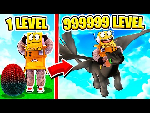 Видео: ПОЛУЧИЛ САМОГО КРУТОГО ДРАКОНА в МИРЕ 0.001%  СИМУЛЯТОР ДРАКОНА! НУБ И ПРО ВИДЕО ROBLOX