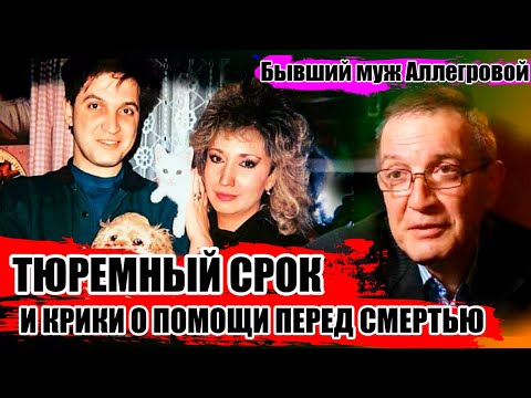 Видео: БУДЕТЕ В ШОКЕ! Непростая Судьба мужа Ирины Аллегровой - танцора Игоря Капусты