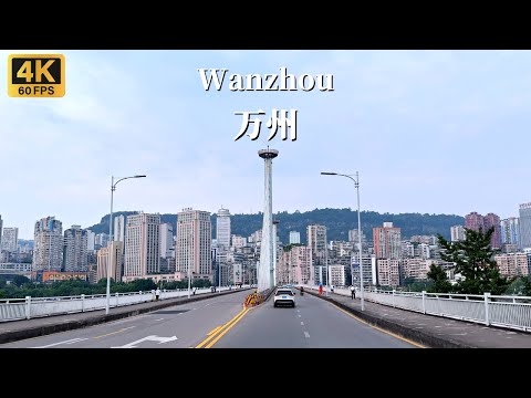 Видео: Вождение в районе Ваньчжоу, Чунцин — второй по величине город Чунцина.