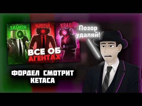 Видео: Фордел смотри видео Кетаса - Фордел ЖЁСТКО про Кетаса