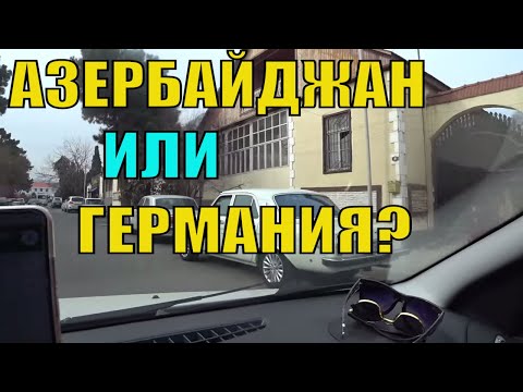 Видео: Азербайджан Шамкир. Один День в Шамкире